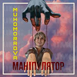 Manipulator - MUHOMORROVA