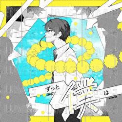 zutto bokuha - Root