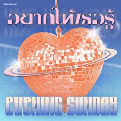 Yark Hai Ter Ru - EVENING  SUNDAY