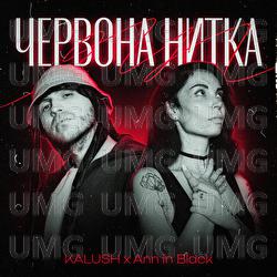 Chervona nytka - KALUSH, Ann in Black