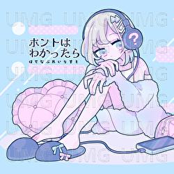Hontohawakattara - HatenaPlaylist, Gurni.
