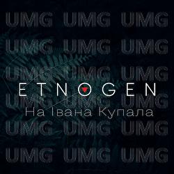 Na Ivana Kupala - EtnoGen