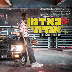 Badman Amiti - EP - Yonatan Rosovsky
