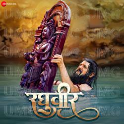 Bhramanti - Ravindra Sathe, Ajit Parab