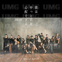 Bokuwa Yatto Kimiwo Shinpaidekiru - HKT48