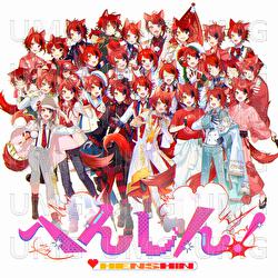 Metamorphose! - Rinu