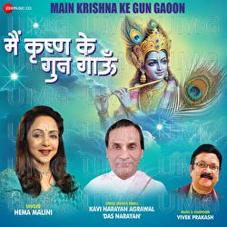 Mein Krishna Ke Gun Gaun - Hema Malini, Vivek Prakash