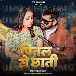 Pital Se Chhati - Tuntun Yadav