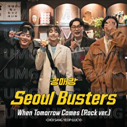 When Tomorrow Comes (Rock ver.) - Choi Sang Yeop