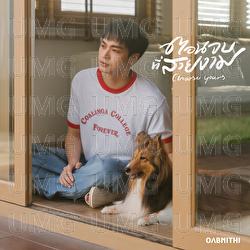Torn Job Tee Suay Ngarm - OABNITHI