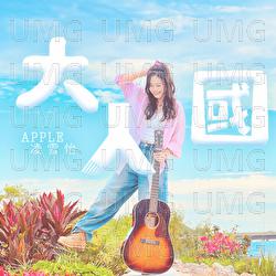 Da Ren Guo - Apple