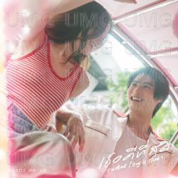 Ter Dee Tee Sud (What I Say Is True) - Violette Wautier