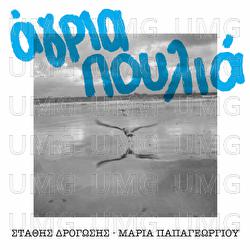 Agria Poulia - Stathis Drogosis, Maria Papageorgiou