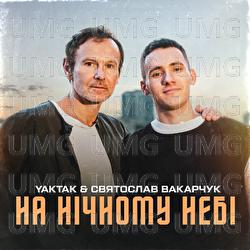 Na nichnomu nebi - YAKTAK, Святослав Вакарчук