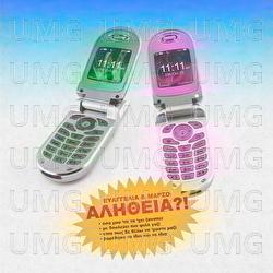 Alitheia?! - Evangelia, Marseaux