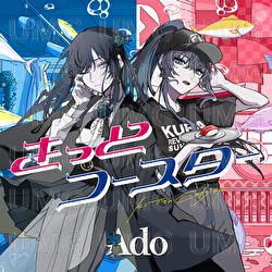 Kitto Coaster - Ado