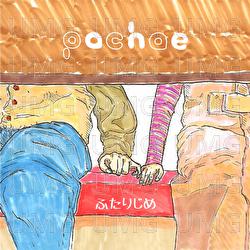 We hog us - pachae