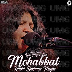 Yeh Mojza Bhi Mohabbat Kabhi Dikhaye Mujhe - Abida Parveen