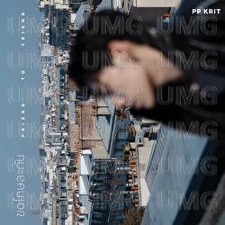 Kor Tod La Gun (friend to friend) - PP Krit