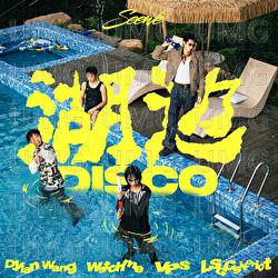 Disco By The Lake - Dylan Wang, WatchMe, Piao sha