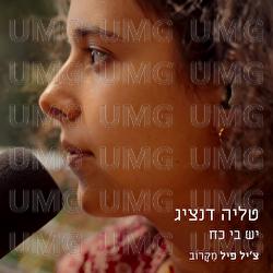 Yesh Bi Koach - Chill Pill, Talya Dansyg Lichtman