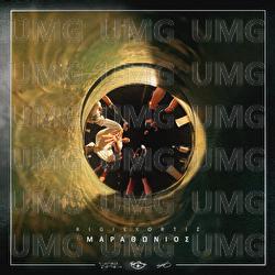 Marathonios - Rigil, Ortiz