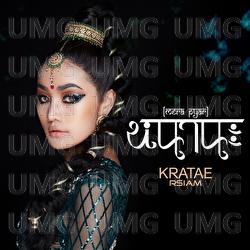 Na Na - Kratae Rsiam