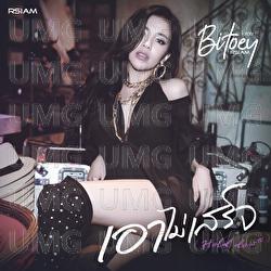 Ao Mai Set - Bitoey Rsiam