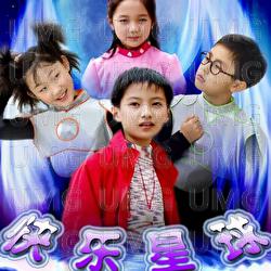 Kuai Le Xing Qiu Zhu Ti Qu Quan Ji - Tian Chang Group, Wang Ying Zi