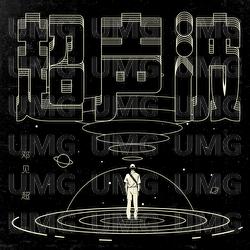 Chao Sheng Bo - Deng Jian Chao