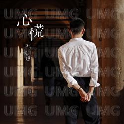 Xin Huang - Deng Jian Chao