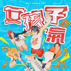 Nu Hai Zi Qi - CHOR, dai'zy, Poey Fung