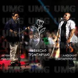 Kokkino Triantafillo - Lavrentis Machairitsas, Alkiviadis Konstantopoulos