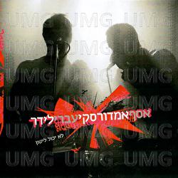 Lo Yachol Lishon - Assaf Amdursky, Ivri Lider