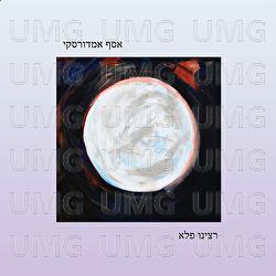 Ratzinu Peleh - Assaf Amdursky