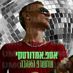 Shetisaref Haahava - Assaf Amdursky