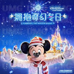 Embrace The Winter Magic - Shanghai Disney Resort Cast