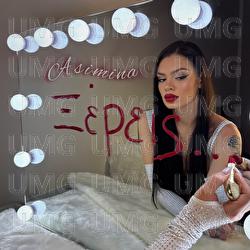 Ksereis - Asimina, Darta