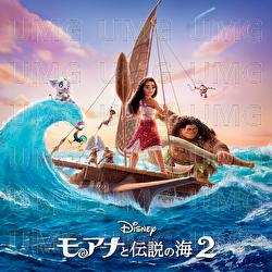 Moana 2 - Various Artists