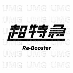 Re-Booster - chotokkyu