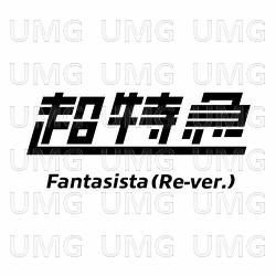 Fantasista - chotokkyu