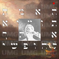 Ha'emet Totzi Otach Lahofshi - Ilai Ashdot, Salome