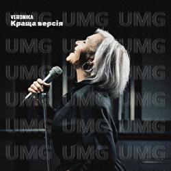 Krashcha versiia - VERONIKA
