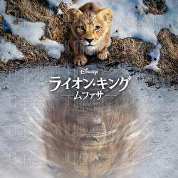 Mufasa: The Lion King - Lin-Manuel Miranda, Lebo M., Dave Metzger