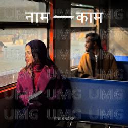 Naam Kaam - Akash Kaushal