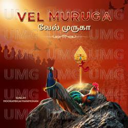 Vel Muruga - Mookambigai Manimohan