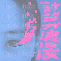 Ji Suan Lang Man - Ivy