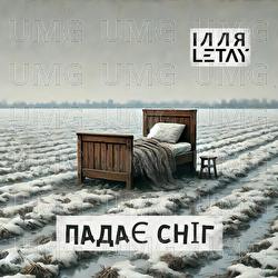 Padaye snih - ІЛЛЯ LETAY