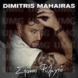 Spanio Filakto - Dimitris Mahairas