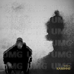 Kaminnya - KUTOVYI